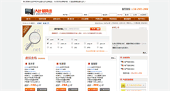 Desktop Screenshot of idc988.com